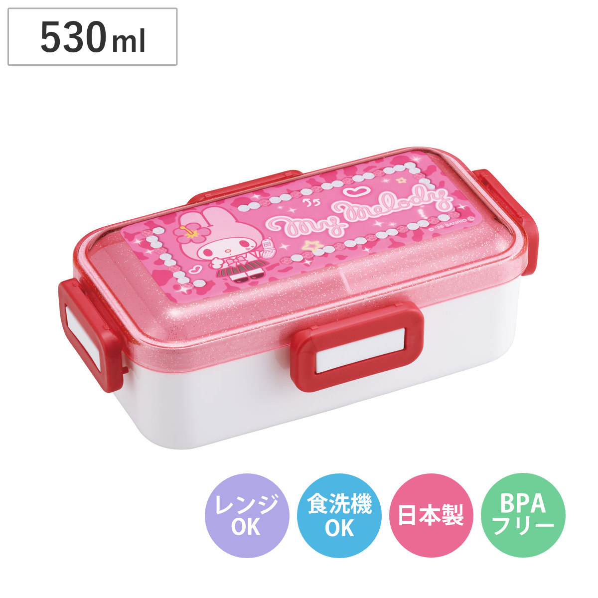 スケーター ふわっと弁当箱 マイメロスクール （ ランチボックス 食洗