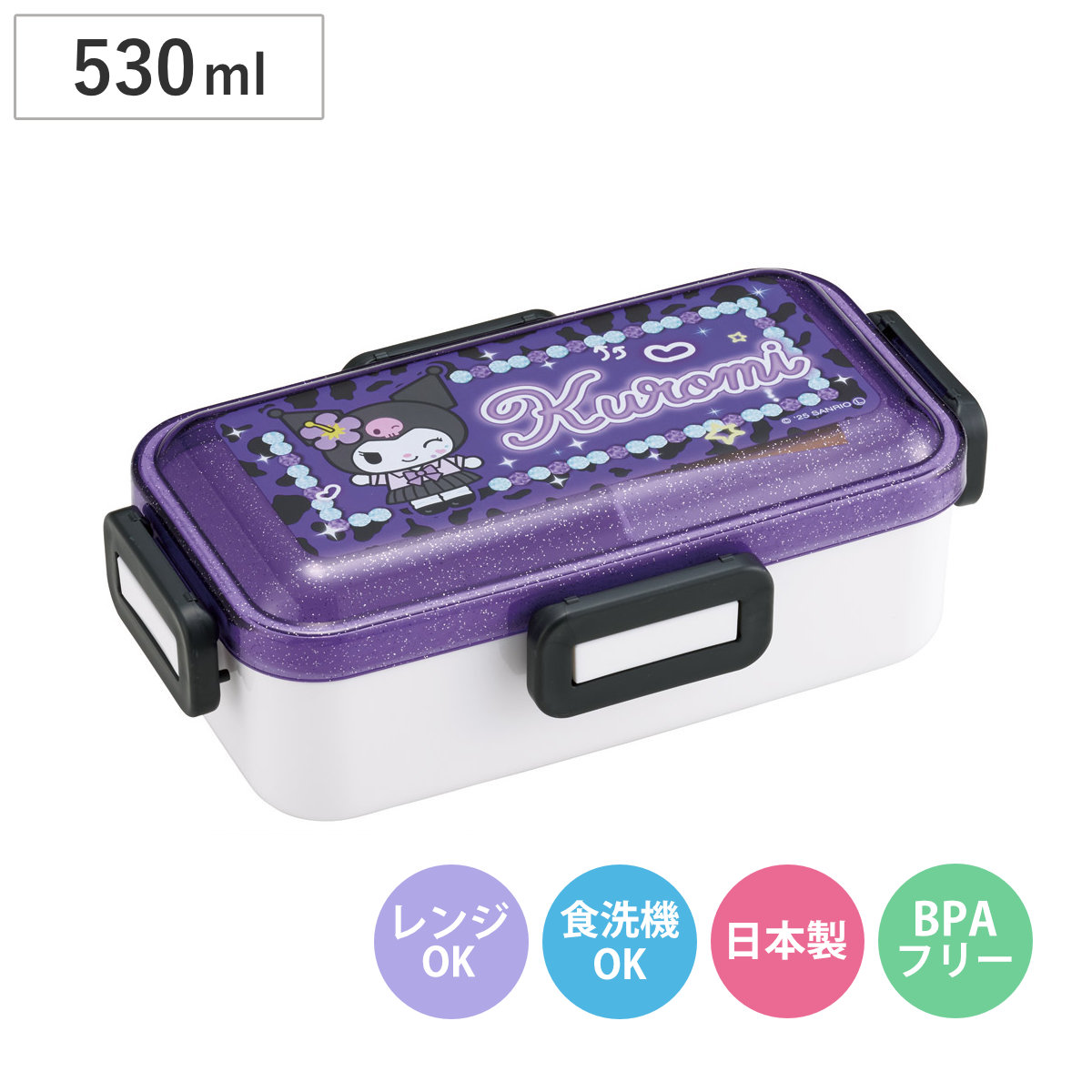 スケーター ふわっと弁当箱 クロミスクール （ ランチボックス 食洗機