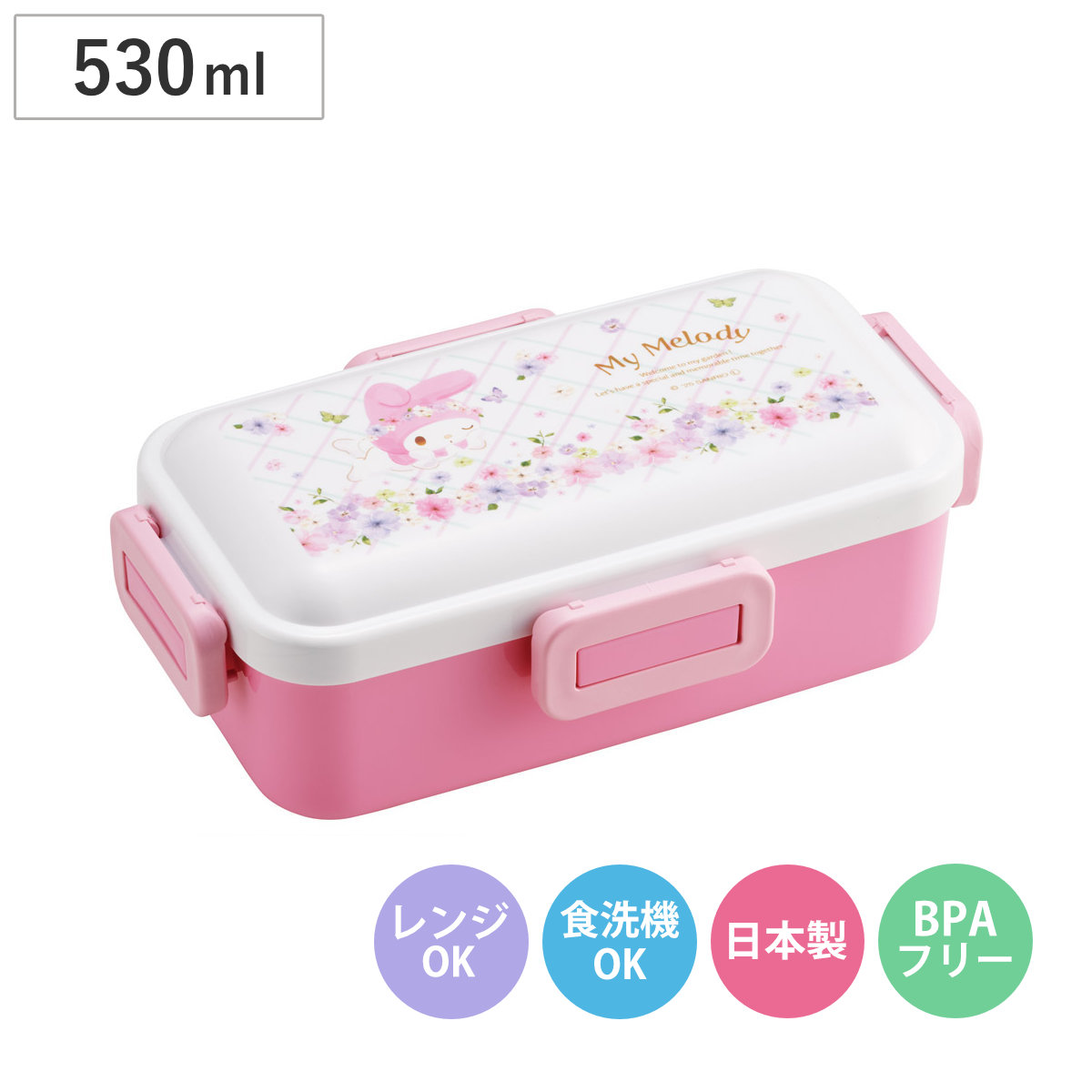 スケーター ふわっと弁当箱 MMパステル水彩花柄 （ ランチボックス