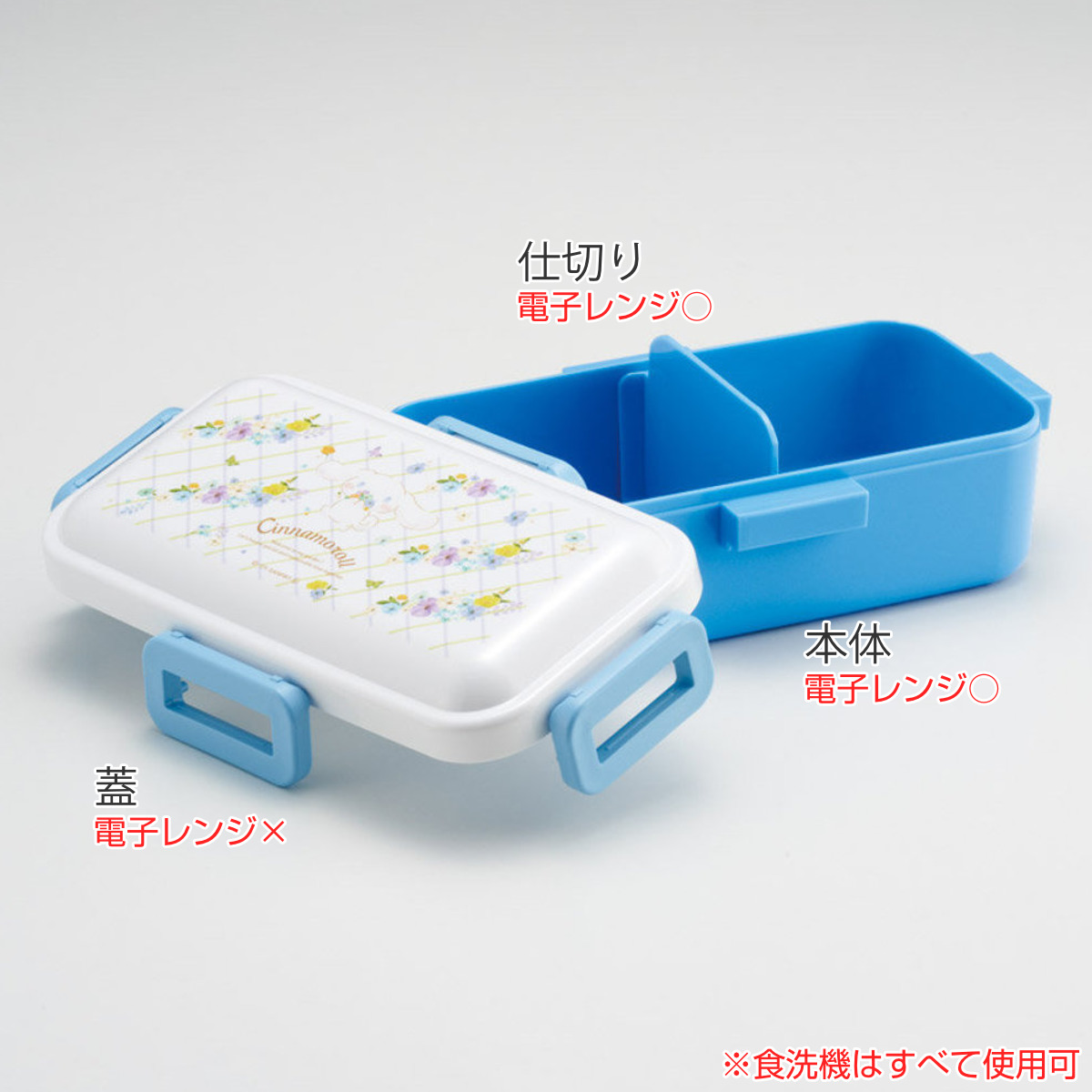 スケーター ふわっと弁当箱 CNパステル水彩花柄 （ ランチボックス