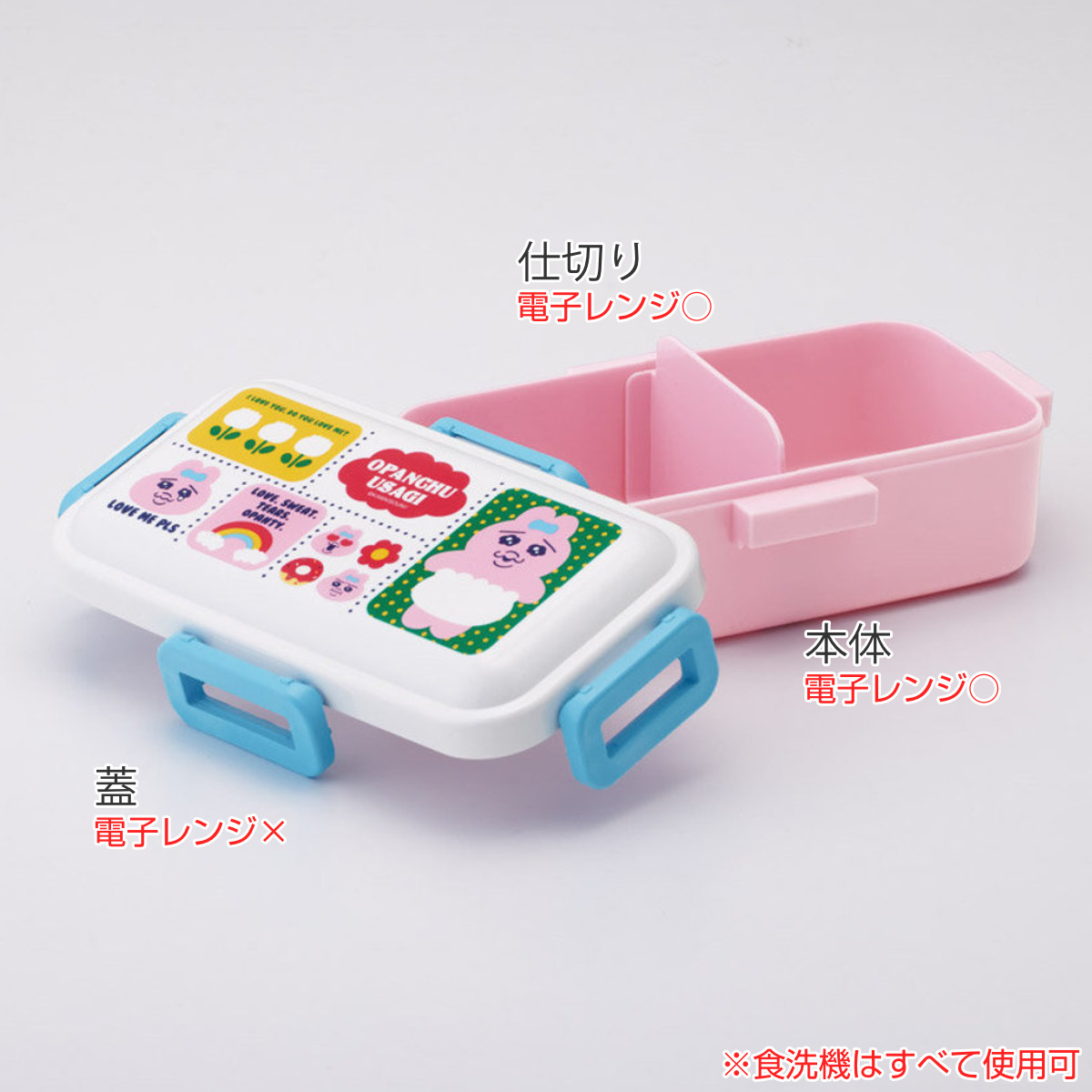 スケーター ふわっと弁当箱 おぱんちゅうさぎ （ ランチボックス 食洗