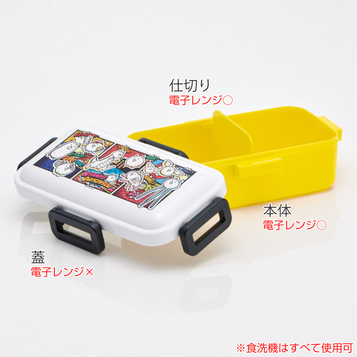 スケーター ふわっと弁当箱 にゃんこ大戦争26 （ ランチボックス 食洗