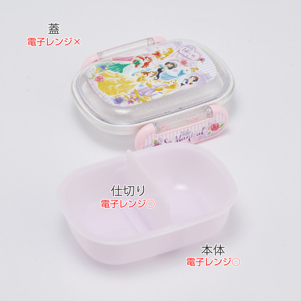 スケーター 弁当箱 270ml ふわっとタイトランチ プリンセス26 （ お
