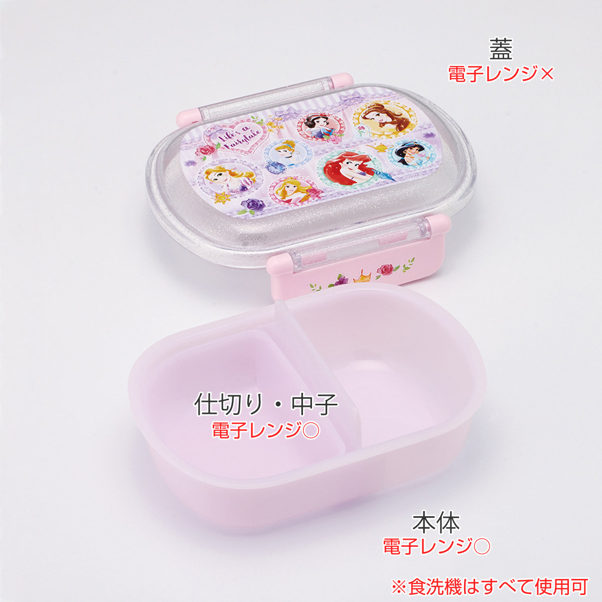 スケーター 弁当箱 360ml ふわっとタイトランチBOX プリンセス26