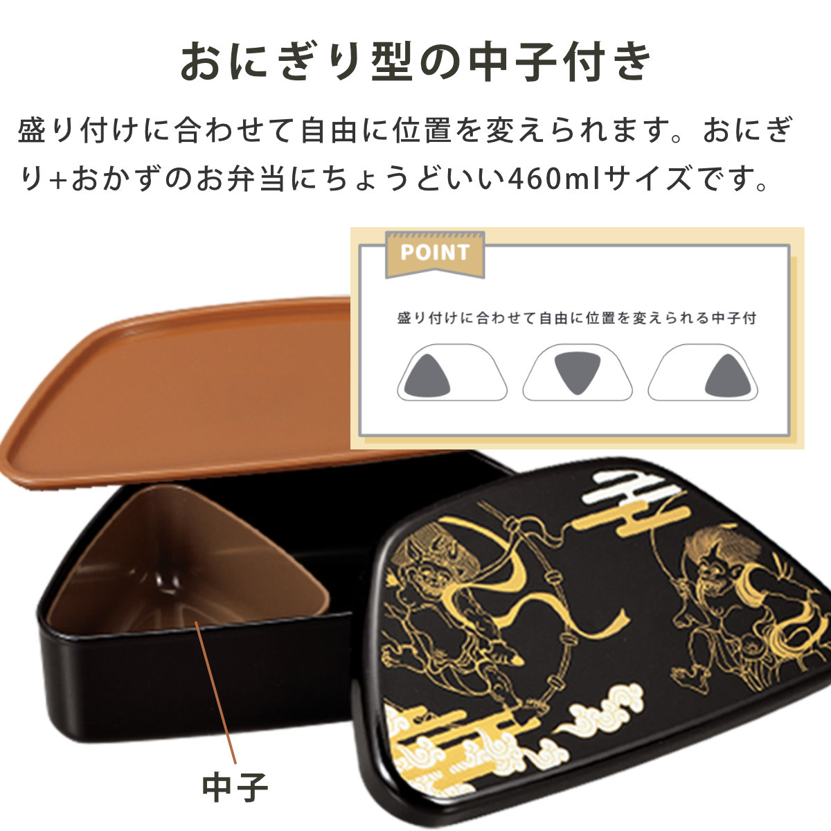 HAKOYA 弁当箱 460ml 富士おにぎり弁当 蒔絵 （ お弁当箱 ランチ