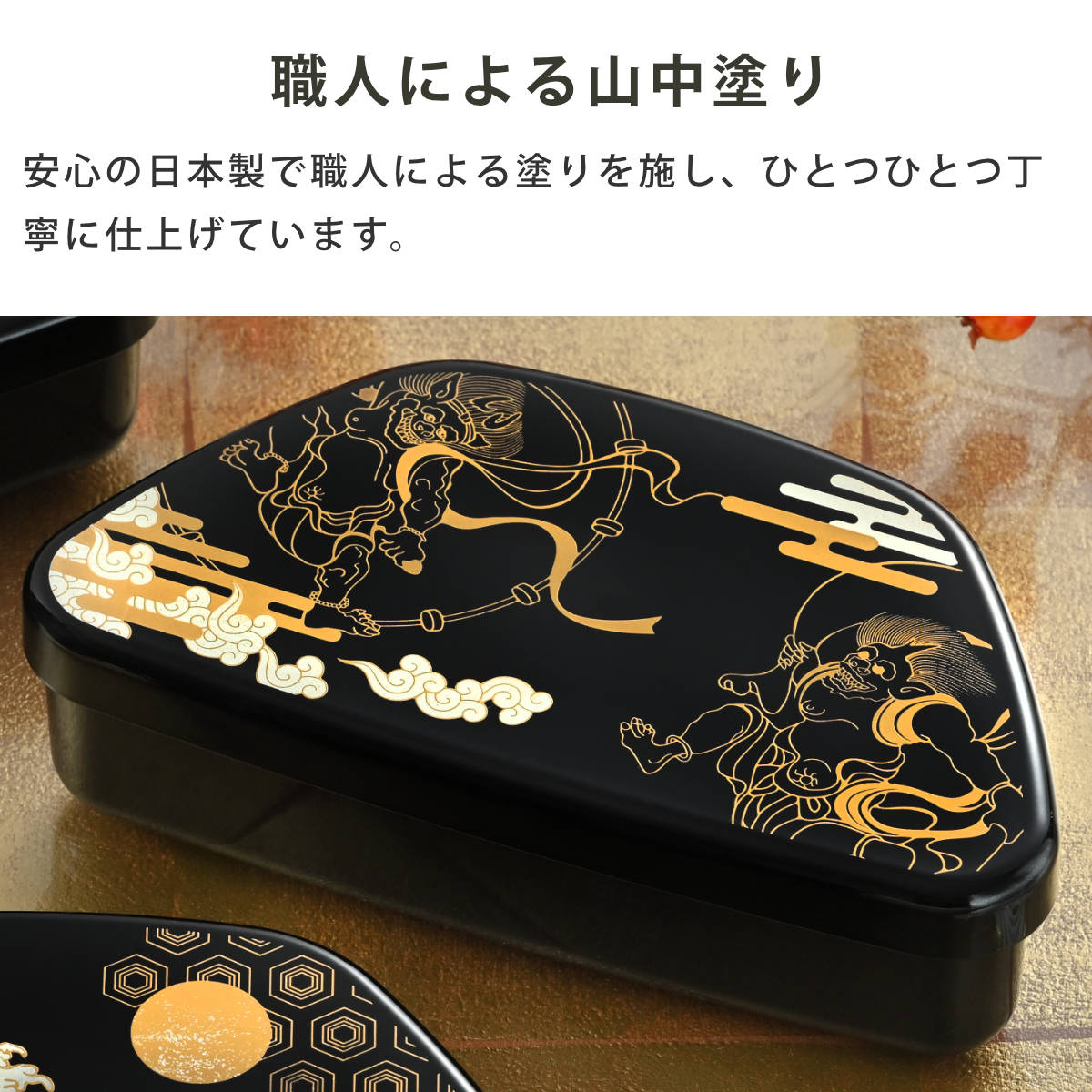 蒔絵手提弁当箱 HAKOYA 弁当箱 460ml 富士おにぎり弁当 蒔絵 （ お弁当箱 ランチ