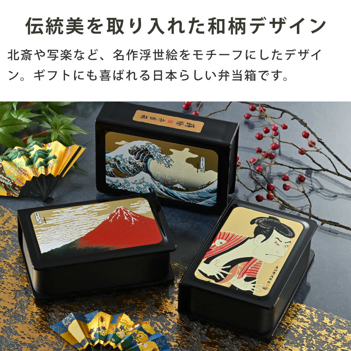 HAKOYA 弁当箱 650ml ブック弁当 蒔絵 （ お弁当箱 ランチボックス