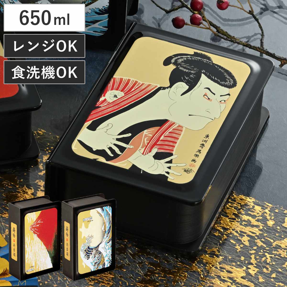 HAKOYA 弁当箱 650ml ブック弁当 蒔絵 （ お弁当箱 ランチボックス