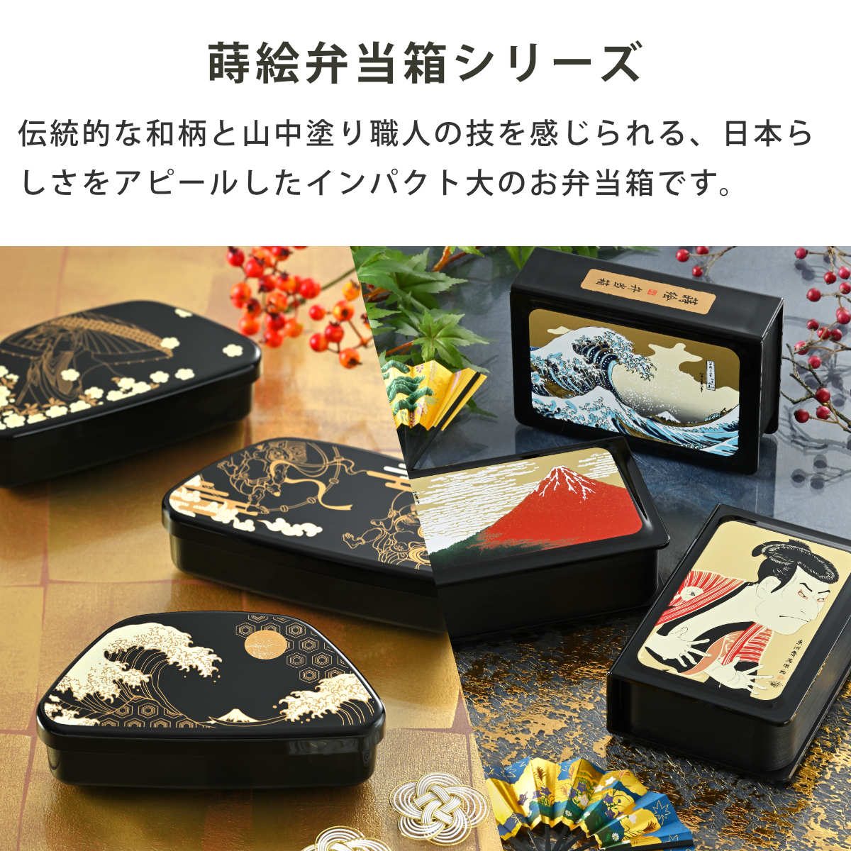 HAKOYA 弁当箱 650ml ブック弁当 蒔絵 （ お弁当箱 ランチボックス