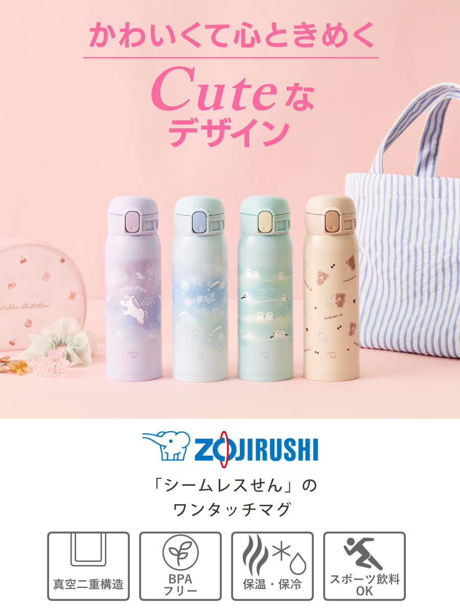 象印（ZOJIRUSHI） 水筒 480ml ステンレスマグ シームレスせん