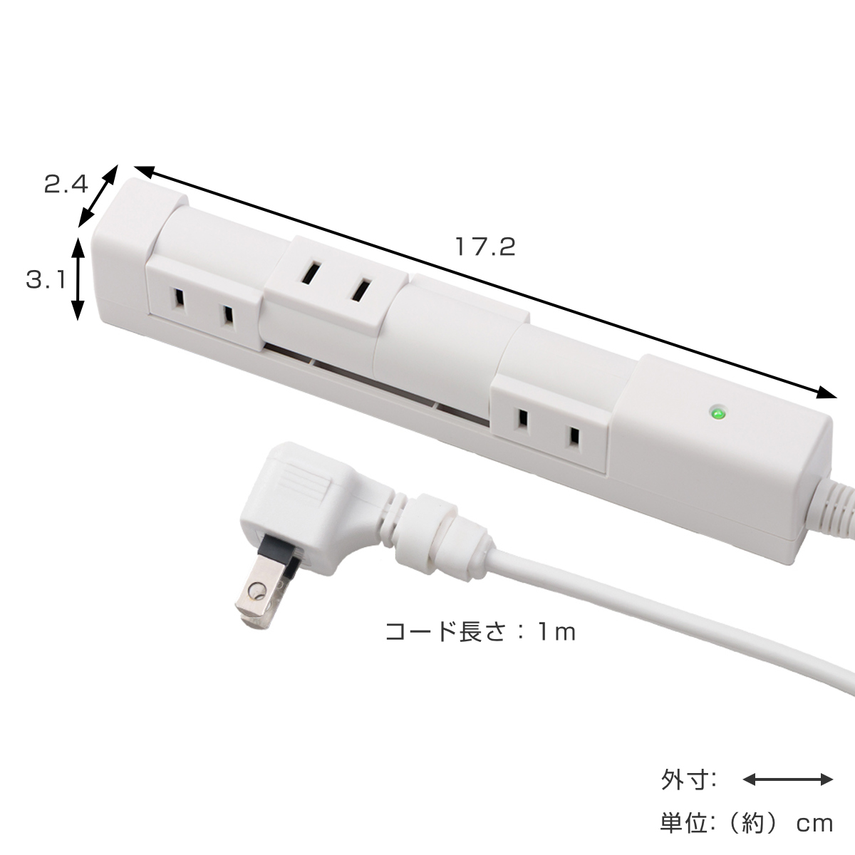 アイメディア 電源ケーブル 延長コード 回転タップ コンセント 4個口
