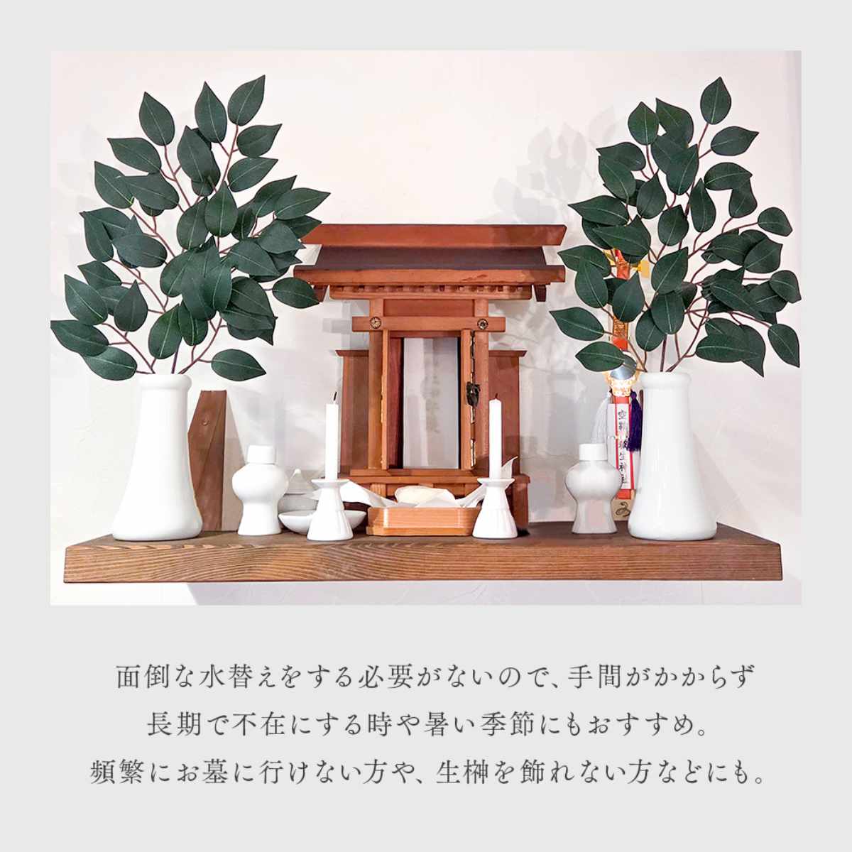 アイメディア 神棚用 榊 2束組 高さ50cm 造花 さかき 神具 （ 榊葉