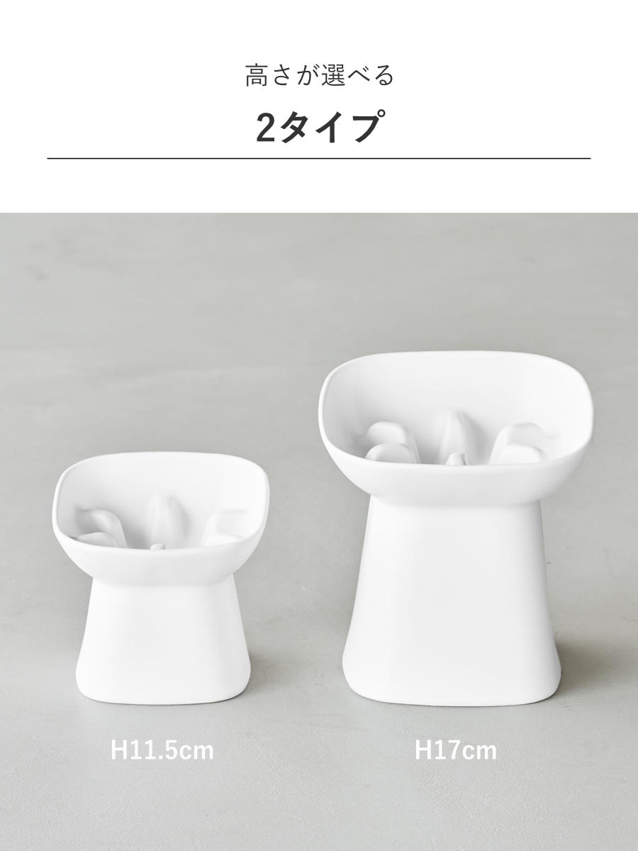 山崎実業 nooks 早食い防止陶器ペットフードボウル ヌークス 斜め H11