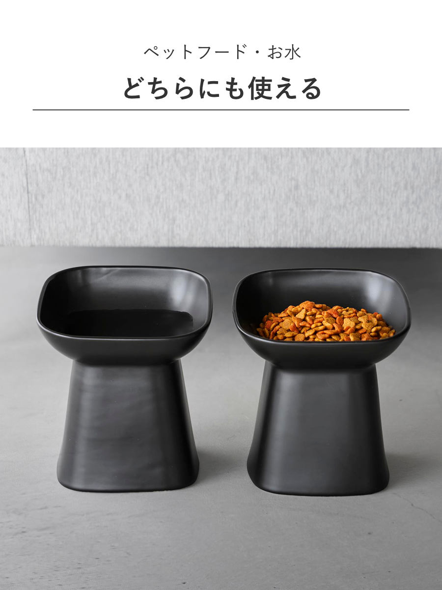 山崎実業 nooks 食べやすい高さ陶器ペットフードボウル ヌークス 斜め