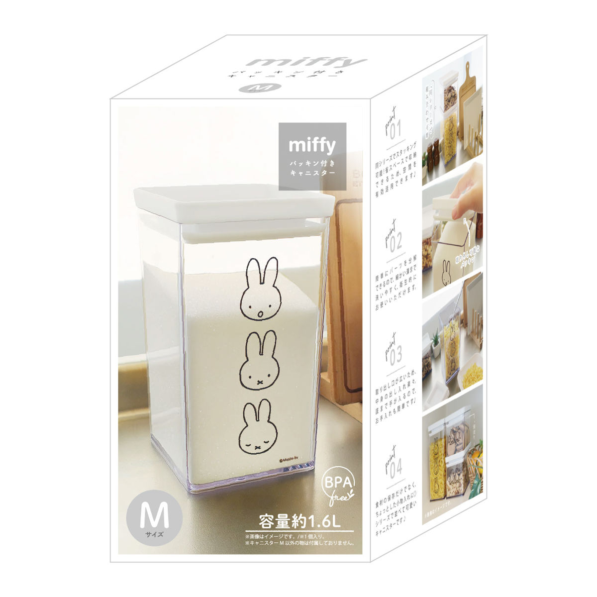 オカトー 保存容器 miffy パッキン付き キャニスター M （ ミッフィー