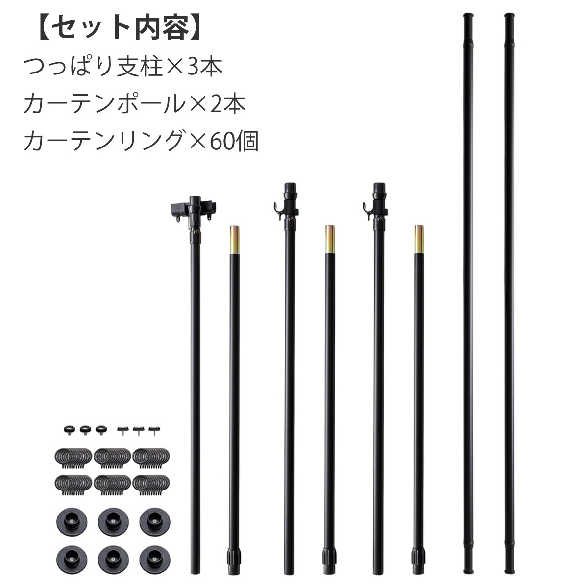 突っ張り カーテンポール 幅164〜580cm 支柱3本 伸縮 間仕切り 高さ 