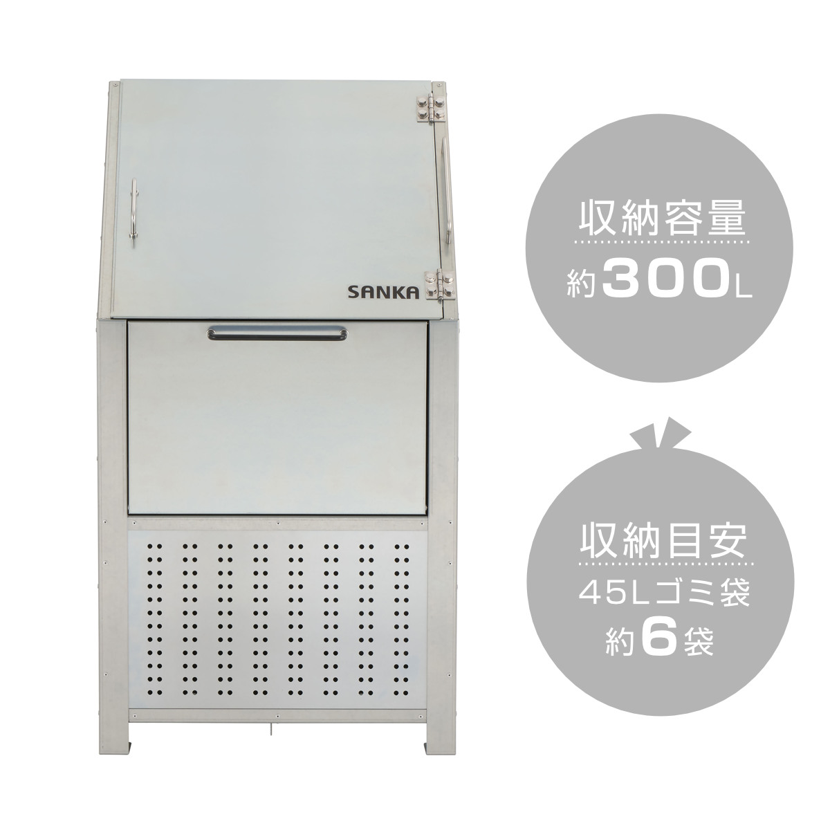 SANKA（サンカ） 業務用ゴミ箱 300L クリーンステーション 600 （ 法人