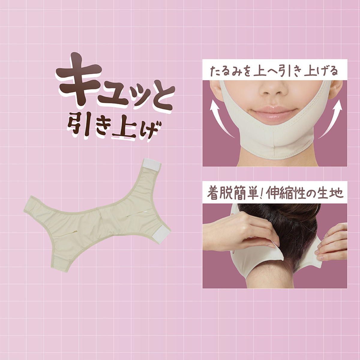 リフトアップ マスク 表情筋 小顔 美整 フェイス （ 小顔ベルト 顔