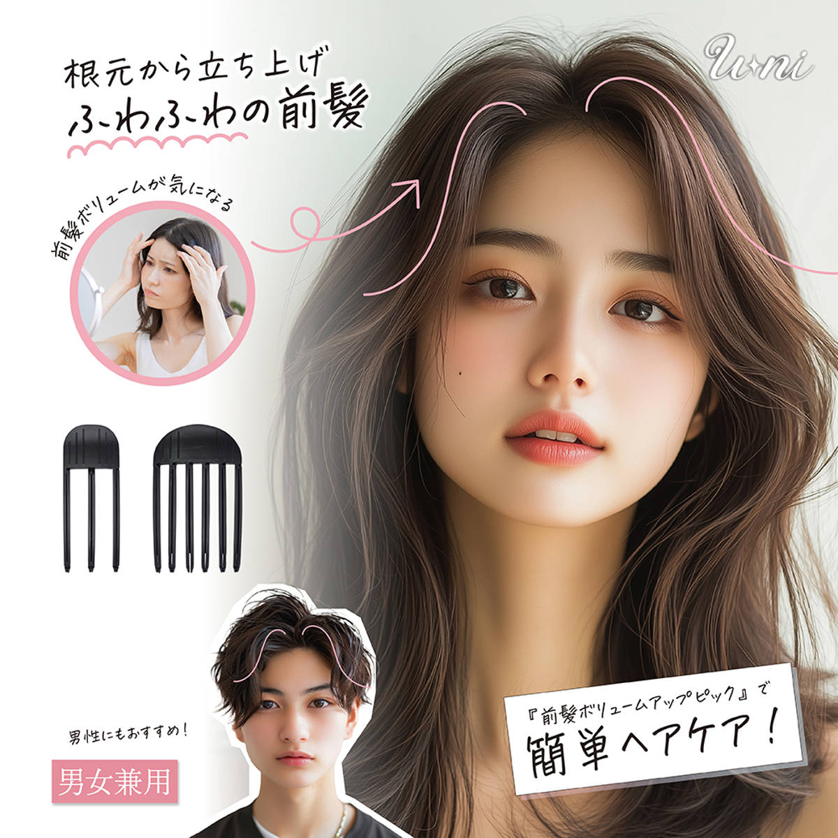 毛根クリップ L 根元立ち上げクリップ 前髪 （ ヘアクリップ カーラー