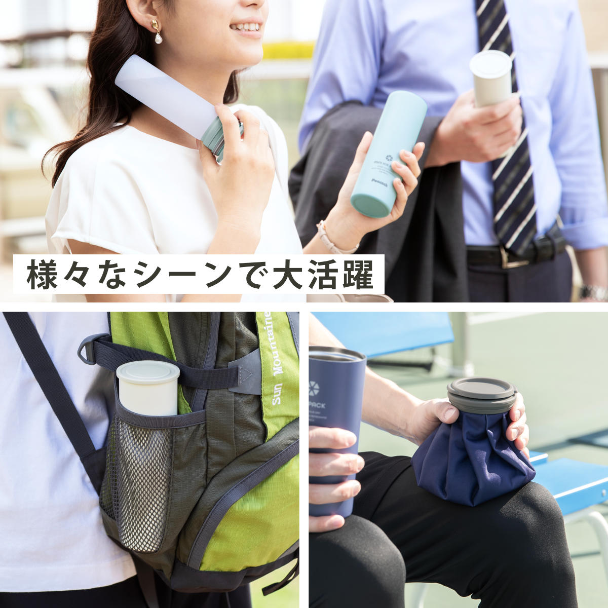 ピーコック魔法瓶工業 ネッククーラー アイスパック ストラップ