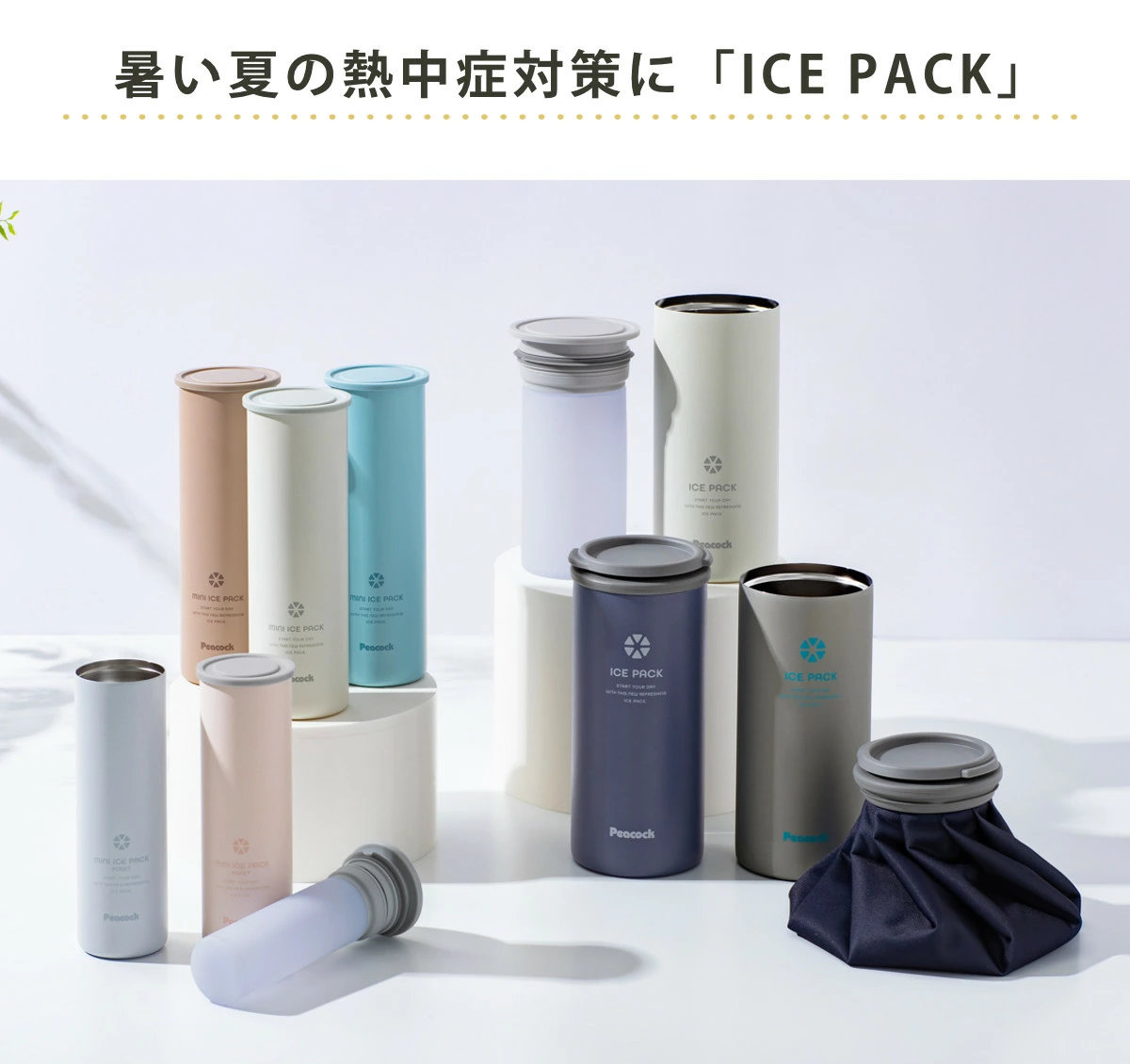 ピーコック魔法瓶工業 ネッククーラー アイスパック ストラップ