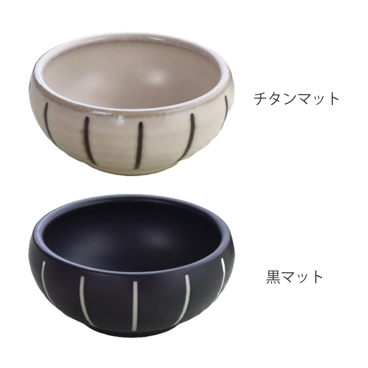 鉢 モノクロストライプ 小鉢 9.5cm （ 陶磁器 美濃焼 食洗機対応 電子