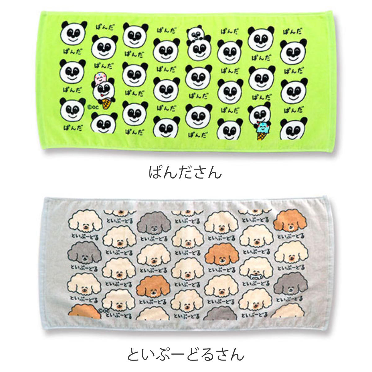 フェイスタオル 34×75cm 動物系柄 Part1 おえかきさん （ タオル