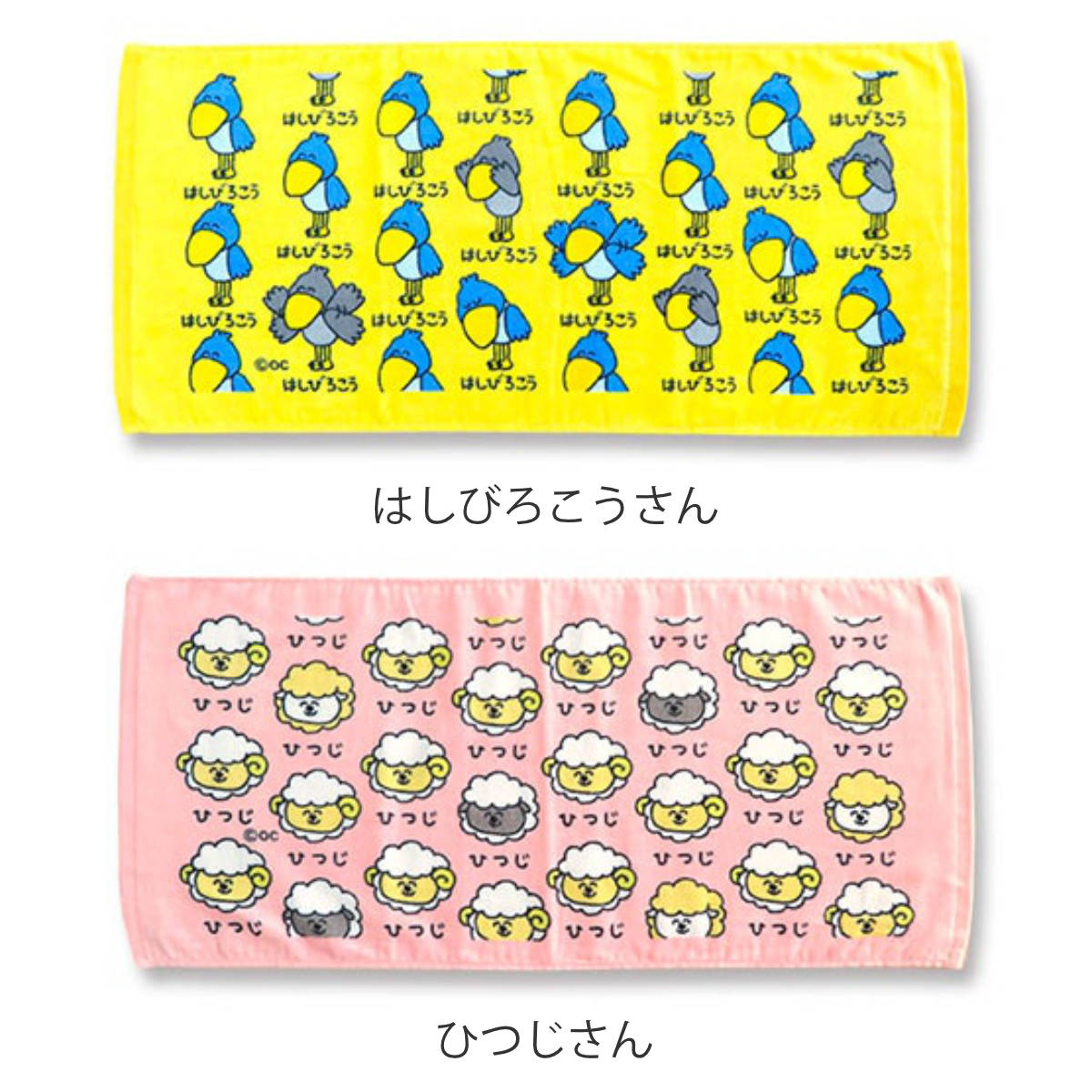 フェイスタオル 34×75cm 動物系柄 Part1 おえかきさん （ タオル