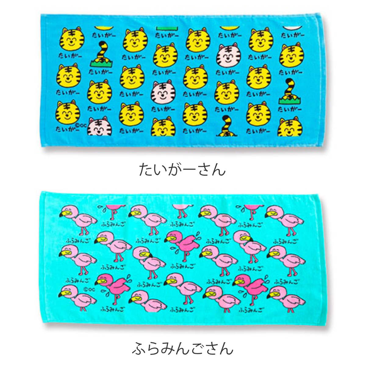 フェイスタオル 34×75cm 動物系柄 Part1 おえかきさん （ タオル