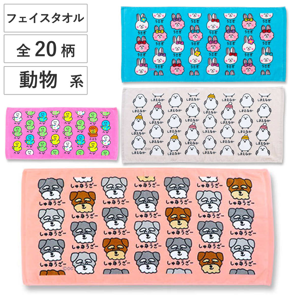 �t�F�C�X�^�I�� 34×75cm �����n�� Part2 ������������ �i �^�I�� ��@���^�I�� ��100 �R�b�g�� �ǂ��Ԃ� �A�j�}�� �菑���� ���킢�� �f�C���[�^�I�� �j