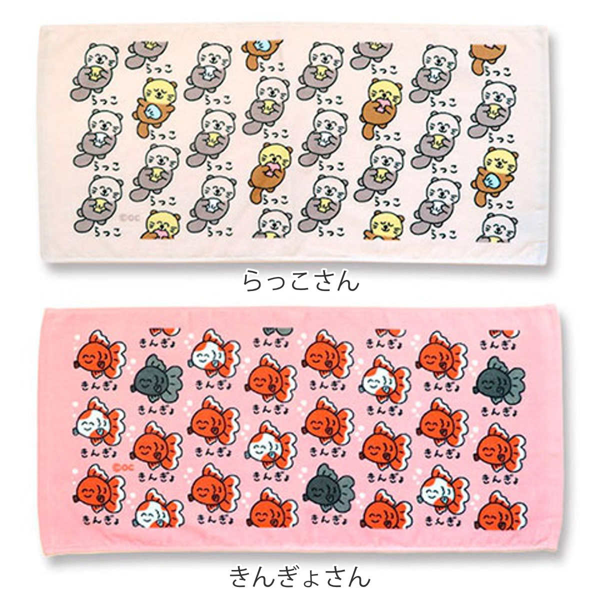 フェイスタオル 34×75cm 水辺の生き物系柄 Part1 おえかきさん