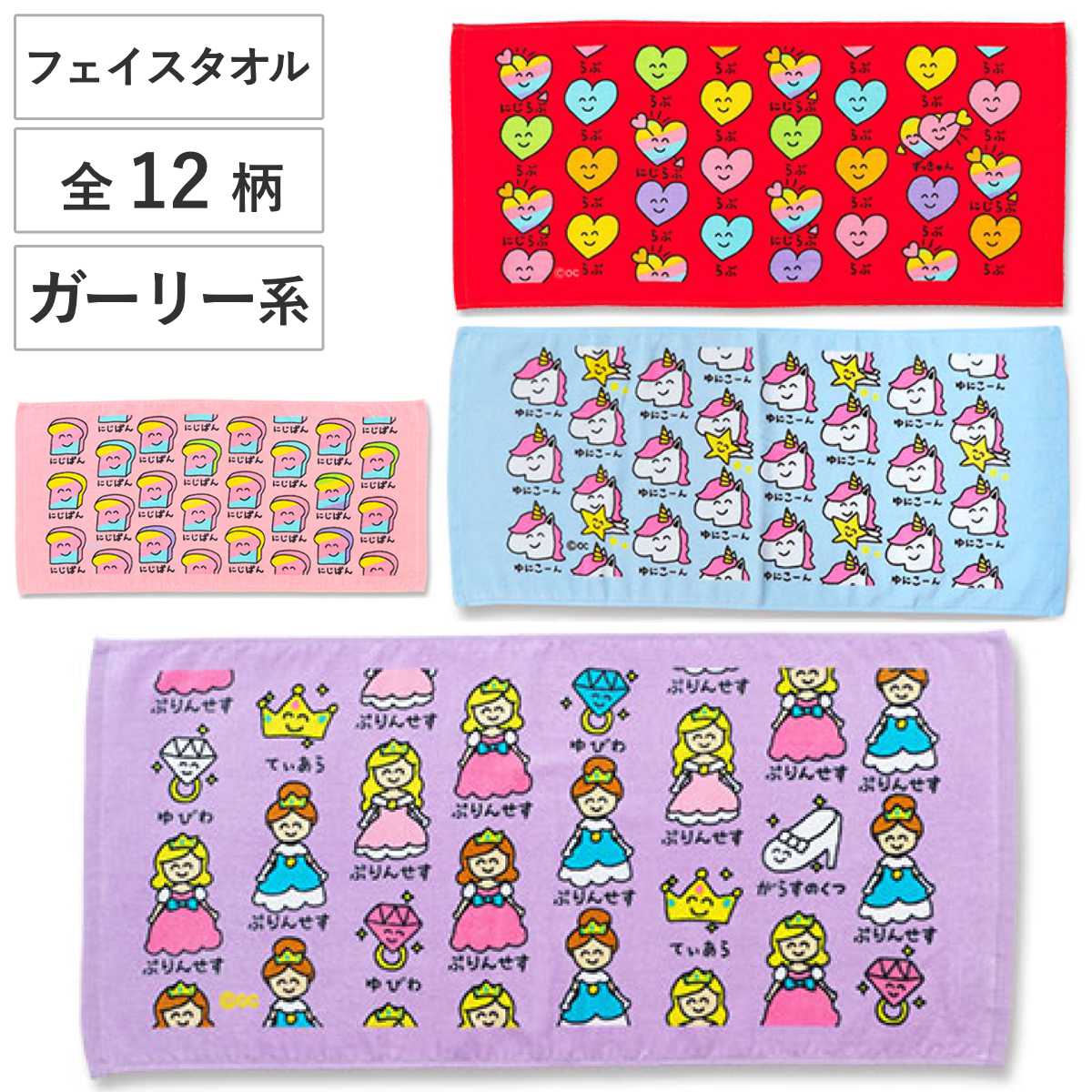 フェイスタオル 34×75cm ガーリー系柄 Part1 おえかきさん （ タオル