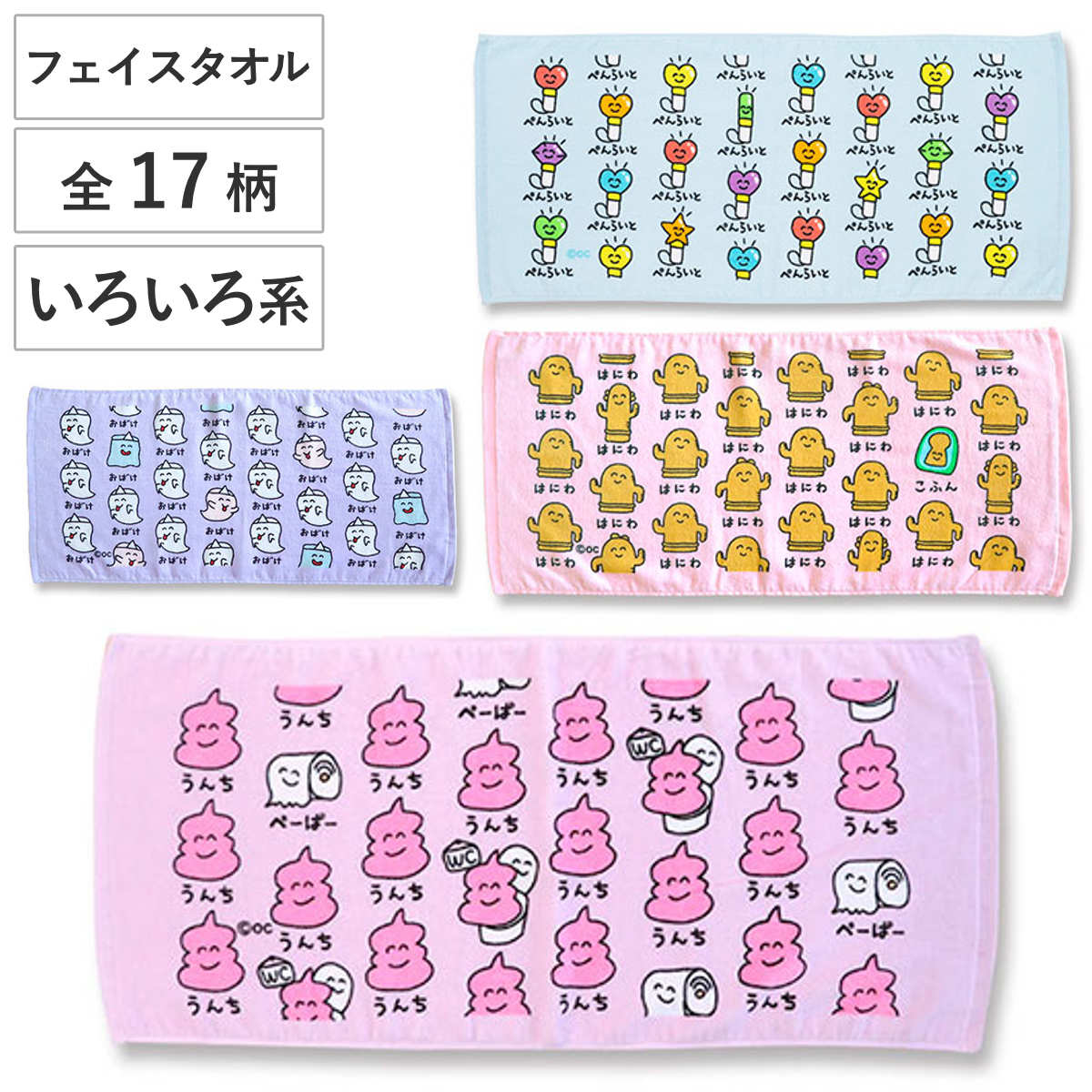 フェイスタオル 34×75cm いろいろ系柄 Part1 おえかきさん （ タオル
