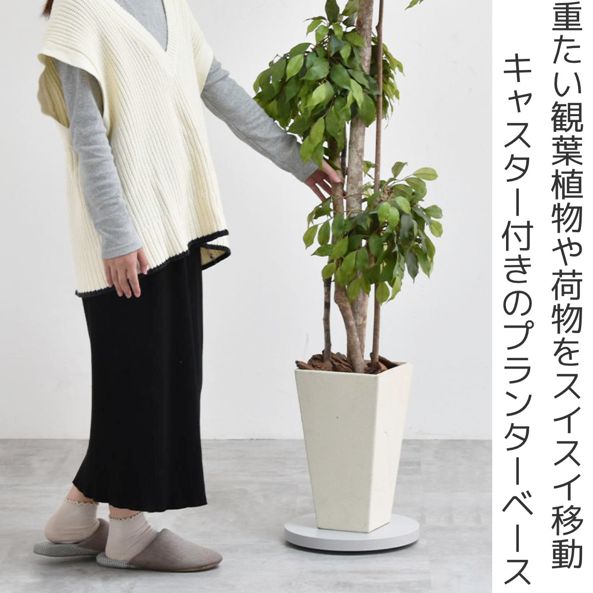 花台 Noko ラウンドプランターベース （ プランター台 フラワーラック