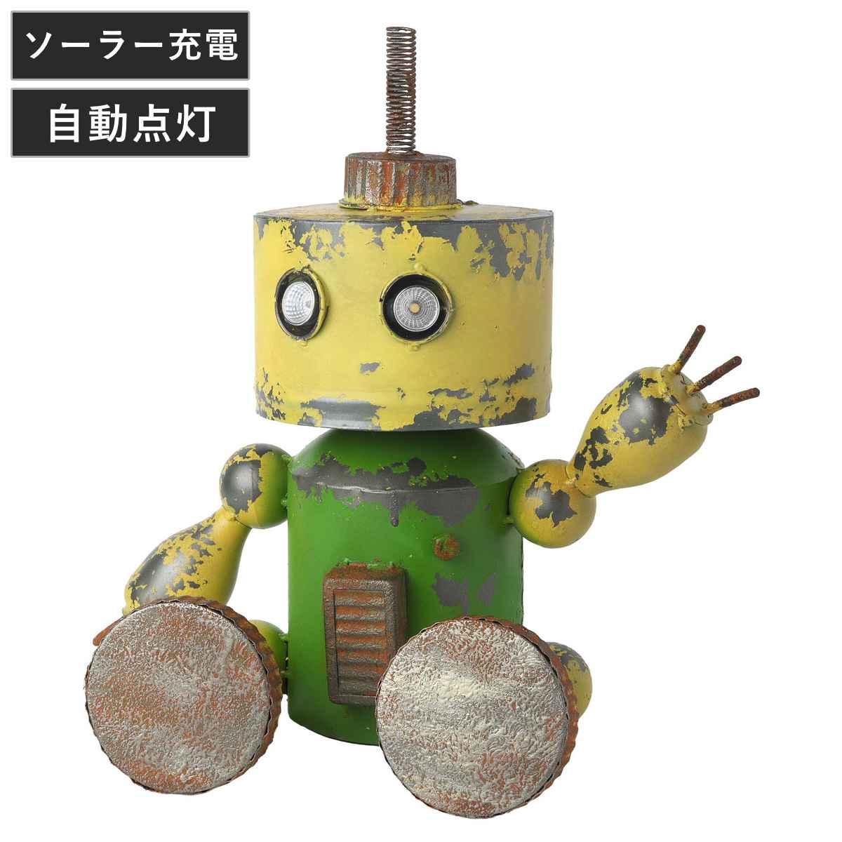 ロボット型　黄色　可愛い　ガーデン　オブジェ　置物 ガーデンオーナメント ロボット ソーラーライト付 イエロー （ 置物