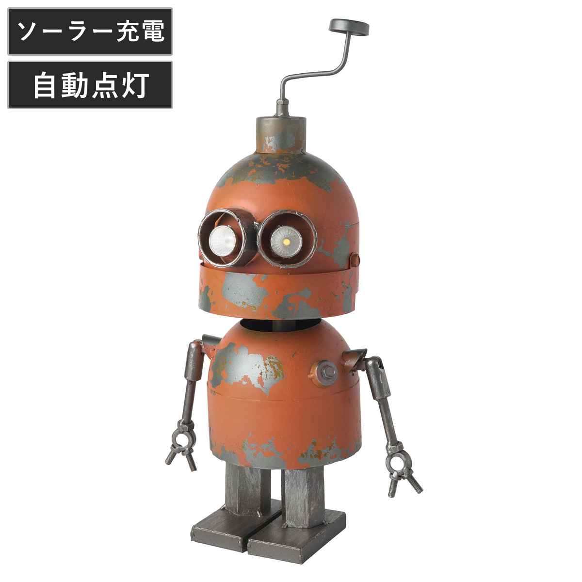 ガーデンオーナメント ロボット ソーラーライト付 オレンジ （ 置物