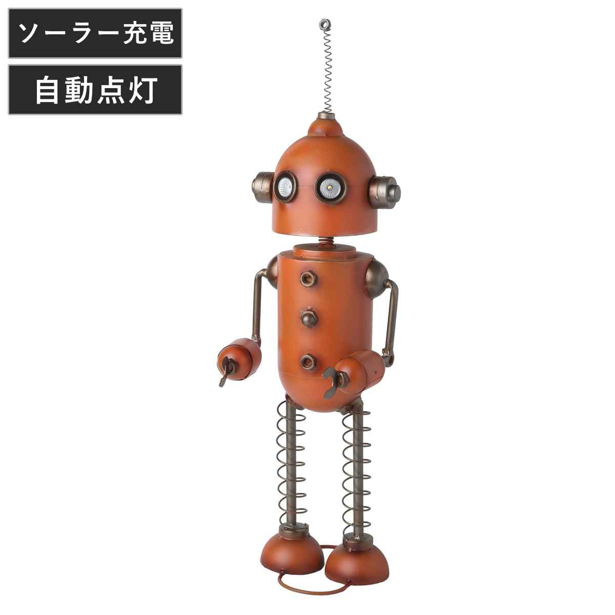ガーデンオーナメント ロボット ソーラーライト付 オレンジ （ 置物