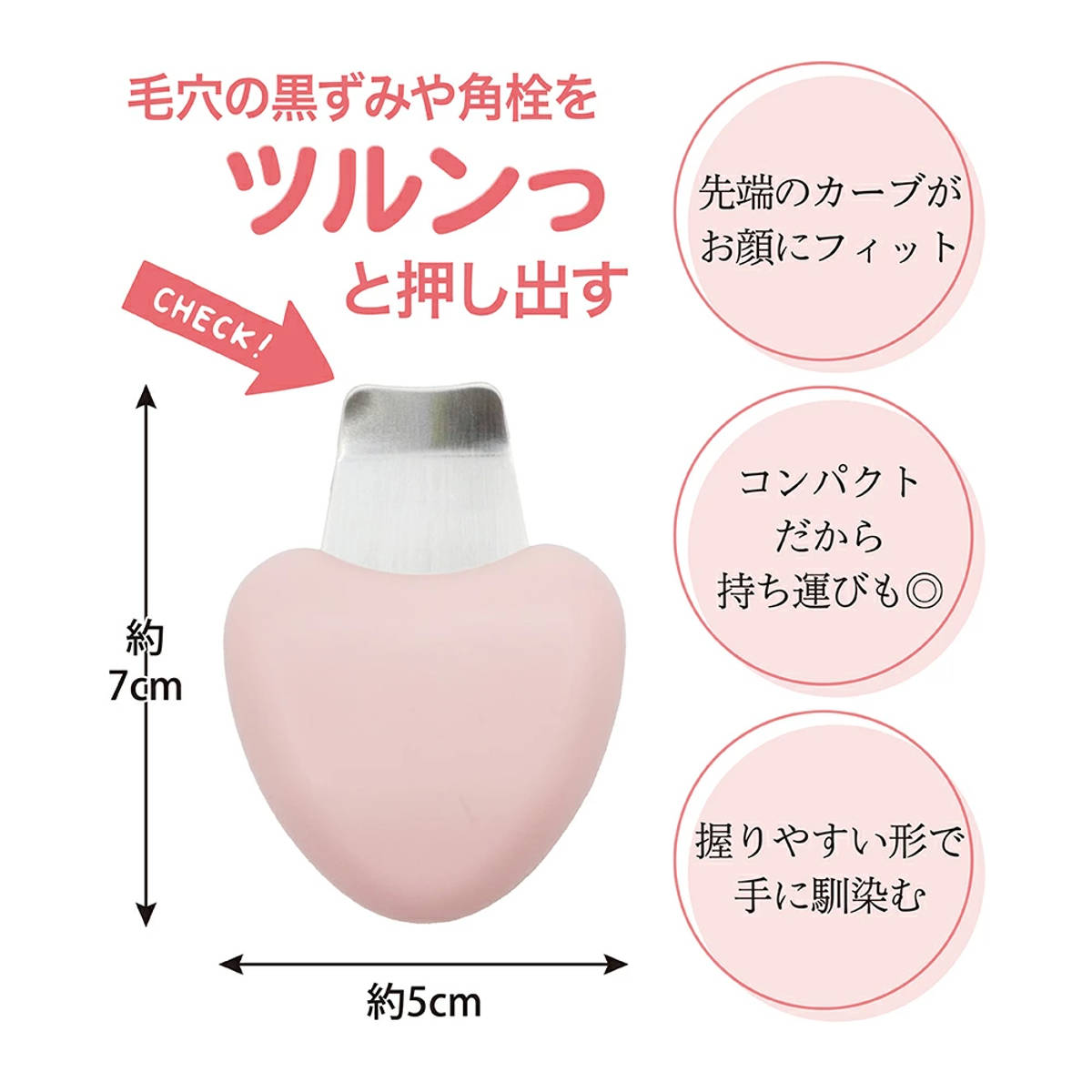 クリーナー 角栓クリーナー 美容 （ 角質取り 毛穴ケア 角質除去 角質