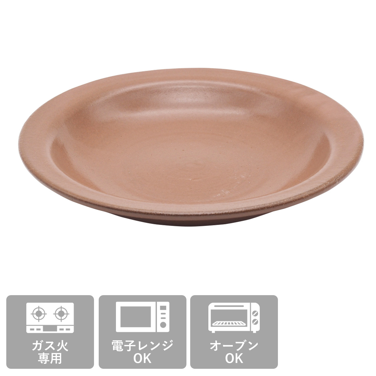 マルヨシ陶器 皿 柳川 大 （ 20cm 食洗機対応 電子レンジ対応 ガス火
