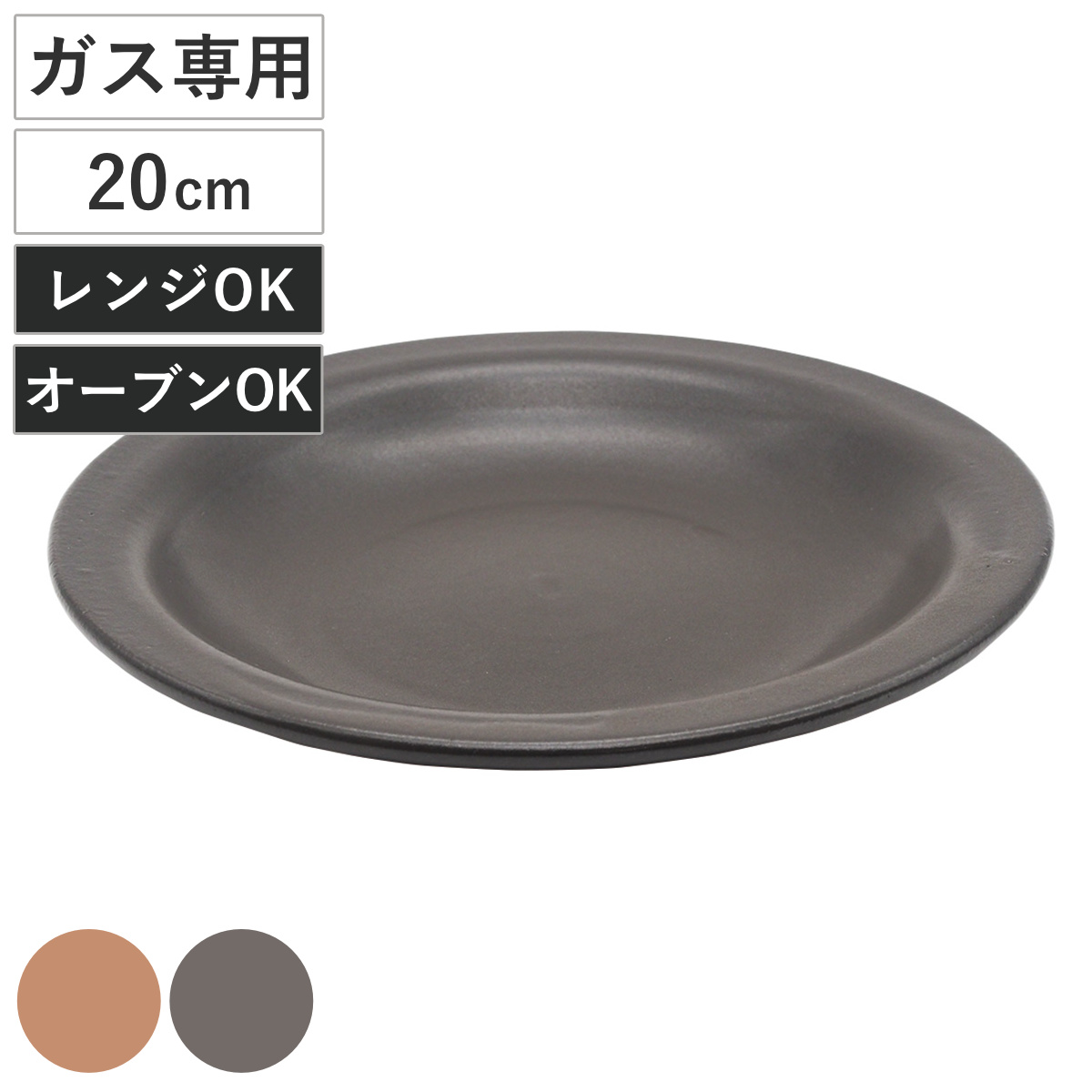 マルヨシ陶器 皿 柳川 大 （ 20cm 食洗機対応 電子レンジ対応 ガス火