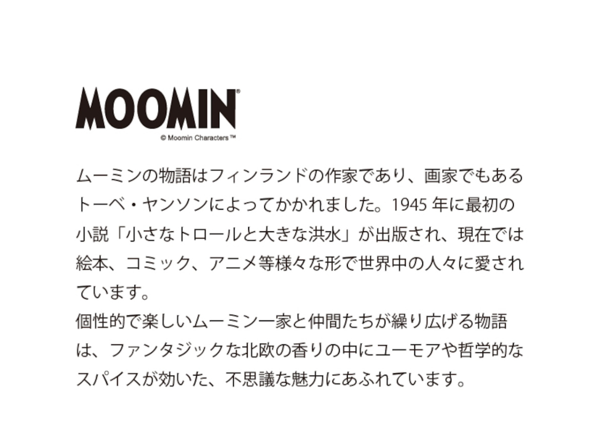 山加商店 ボウル MOOMIN トリオボウルセット （ 17cm 3個セット 磁器