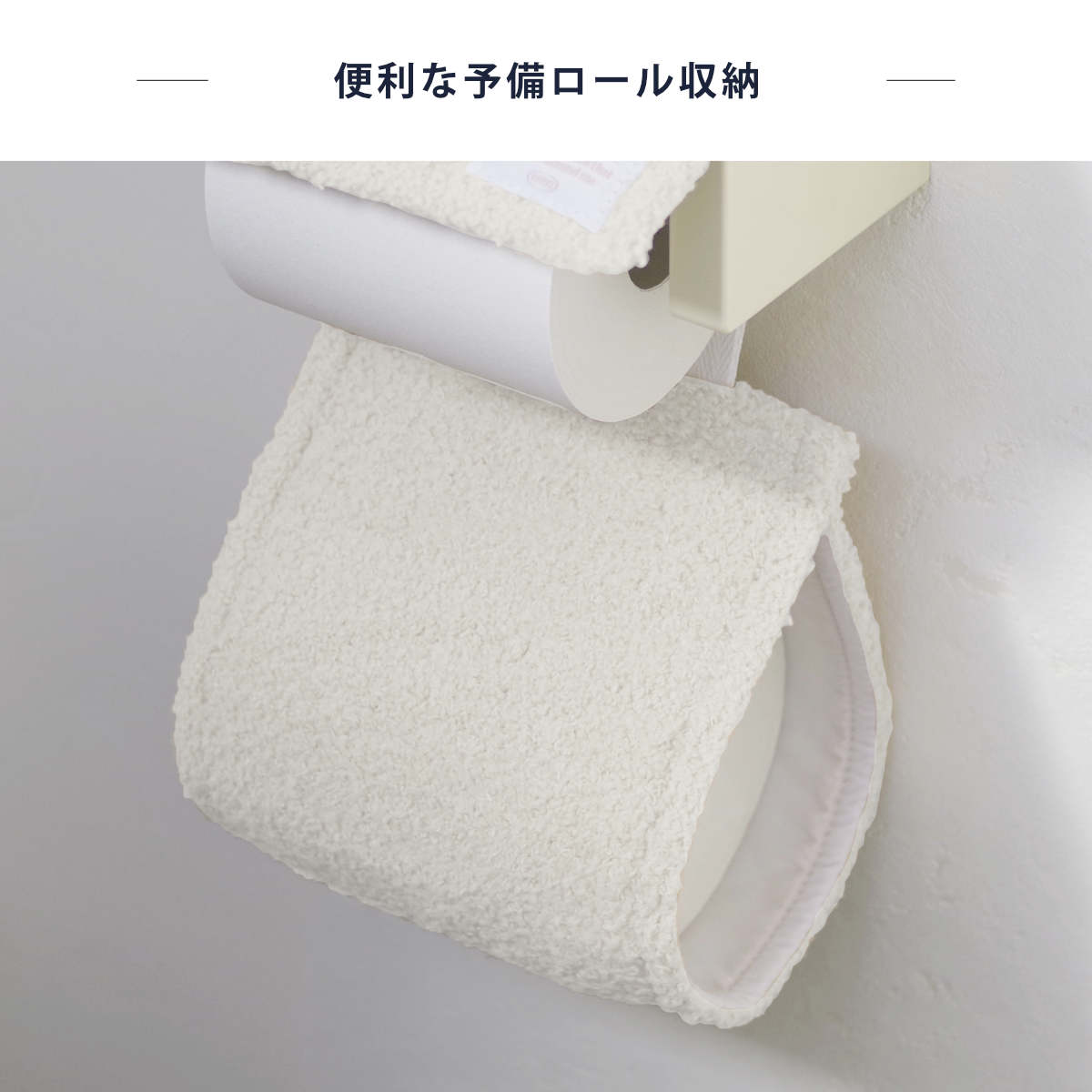 オカトー ペーパーホルダーカバー pogeun （ カバー トイレット