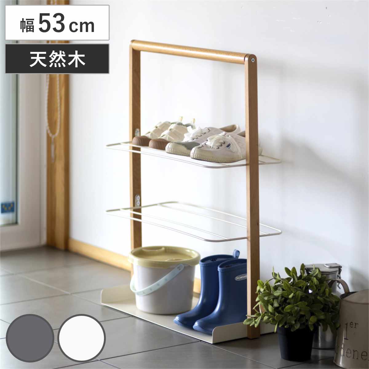 Mash シューズラック 幅53cm 3段 天然木 スチール 玄関収納 エントランスラック スリム 省スペース おしゃれ リヴ （ 収納ラック 靴 シューズ ラック ）