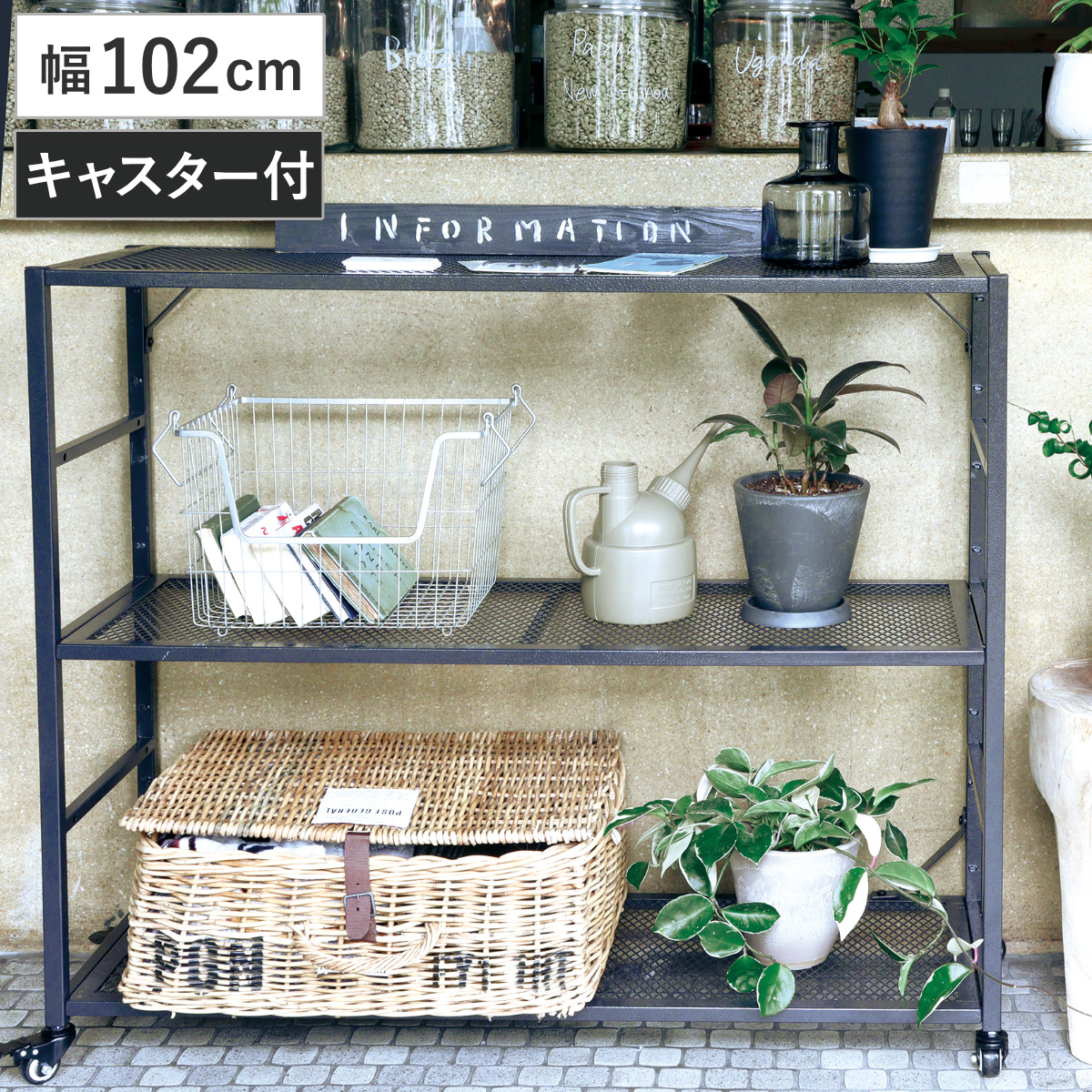 オープンラック ポストジェネラル 幅102cm 3段 スチール 収納棚 ラック 可動棚 キャスター付き （ 棚 花台 収納 ディスプレイ 無骨 ）