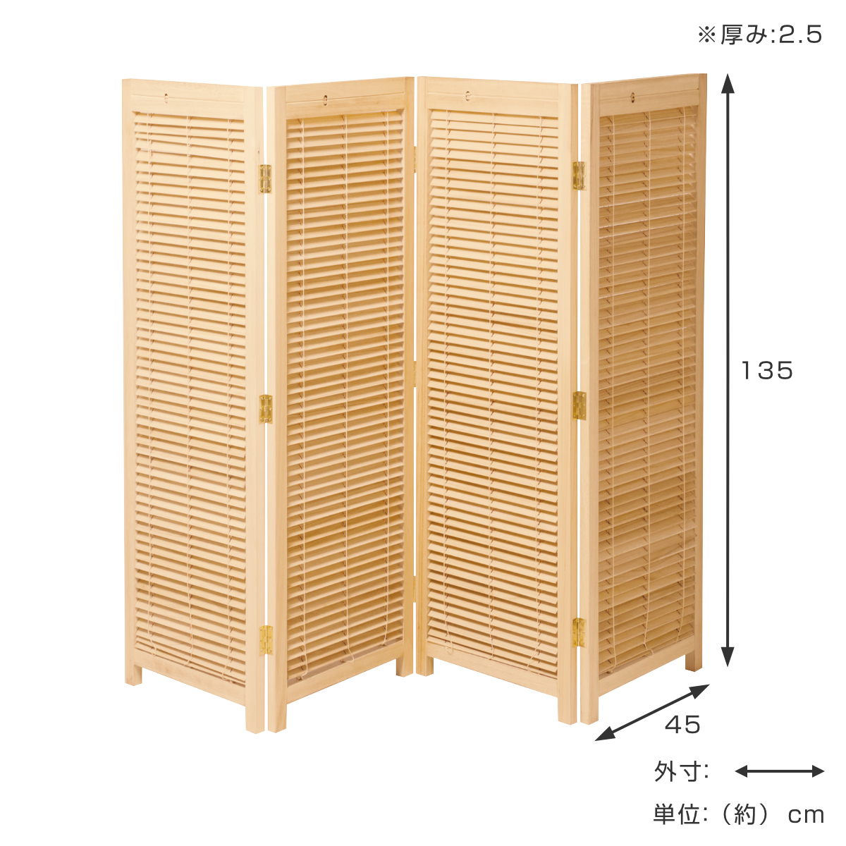 衝立 4連 高さ135cm 天然木 桐 折りたたみ 完成品 ルーバタイプ