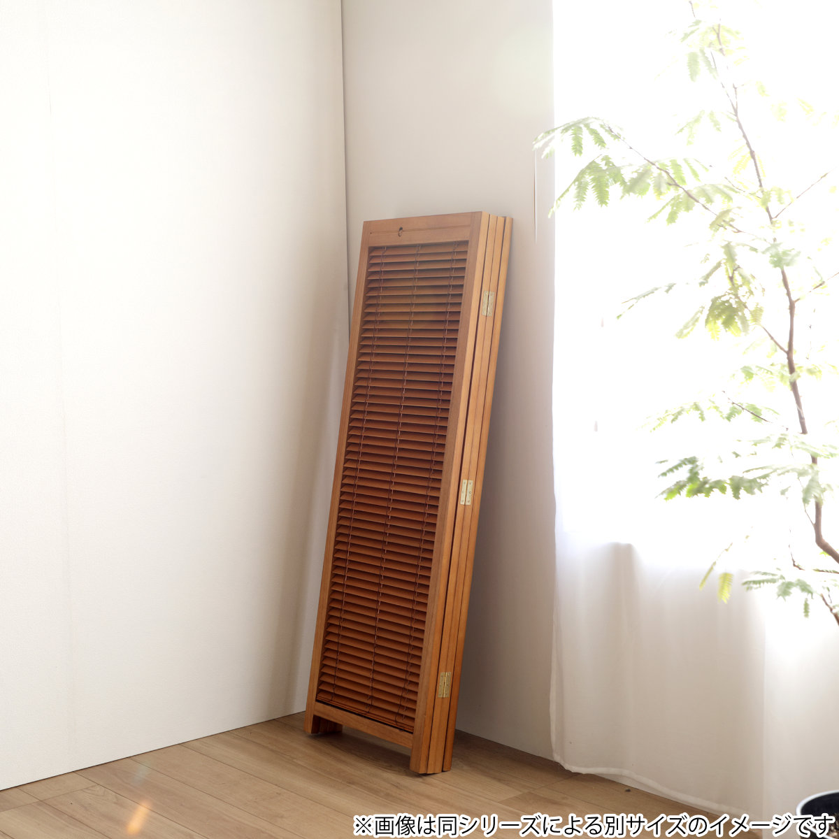 衝立 4連 高さ135cm 天然木 桐 折りたたみ 完成品 ルーバタイプ