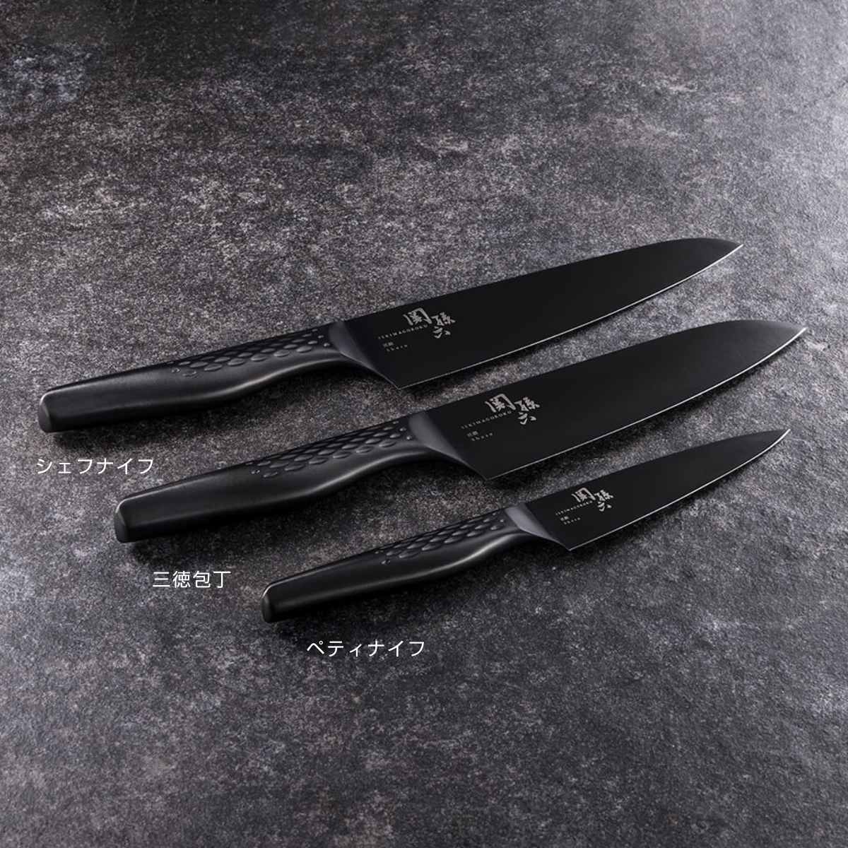 関孫六 ペティナイフ 12cm 匠創 漆黒 日本製 貝印 （ 果物包丁 果物