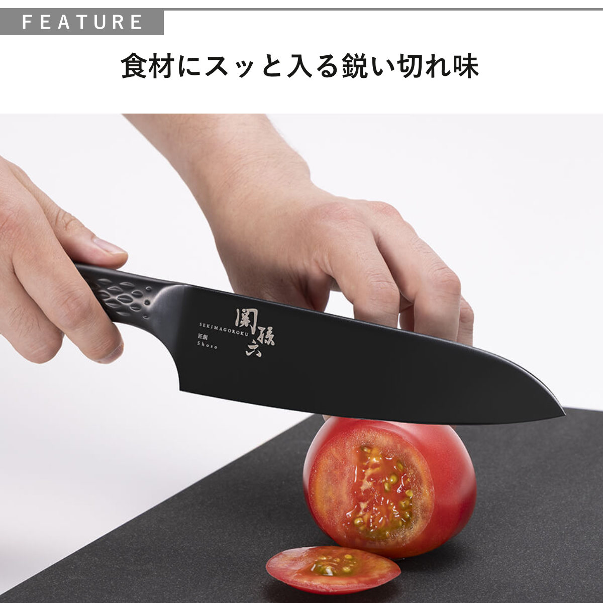 関孫六 三徳包丁 16.5cm 匠創 漆黒 日本製 貝印 （ 料理包丁 万能包丁