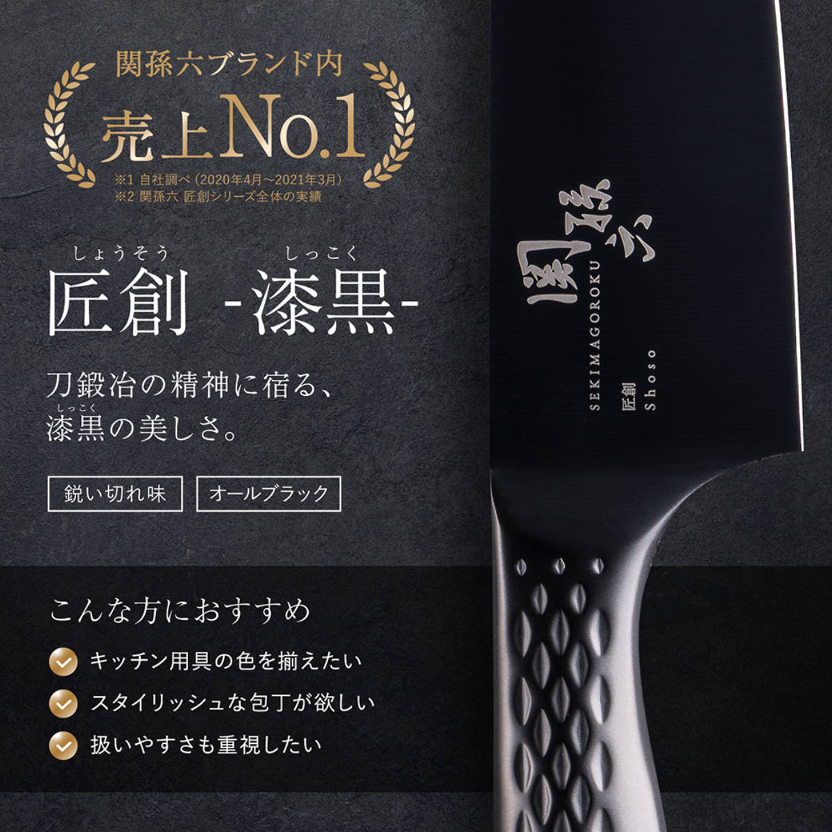 公式】関孫六 匠創 三徳包丁 165mm | オールステンレス・食洗機対応
