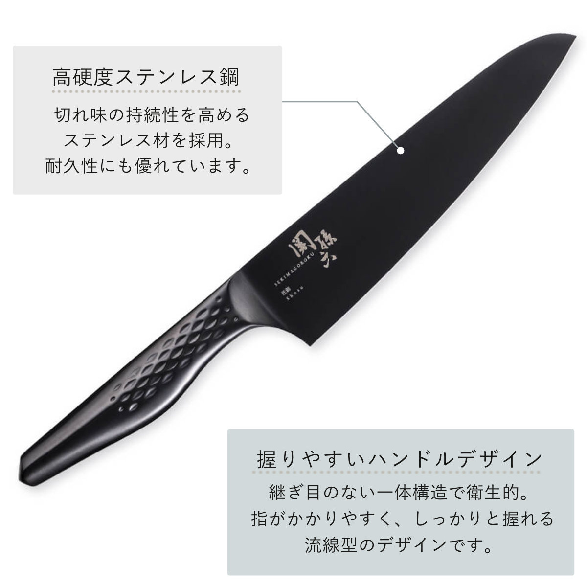 関孫六 包丁 シェフナイフ 18cm 匠創 漆黒 日本製 貝印 （ 牛刀 牛刀
